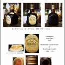 蒐魂閑話：クラックル瓶　ローズウイスキー　　ピーチワイン