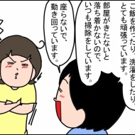 長男から見た、家族紹介。