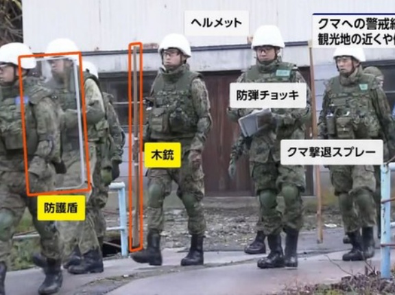 海外「日本の自衛隊は木の棒でクマと戦うつもりなの！？」　海外の反応。