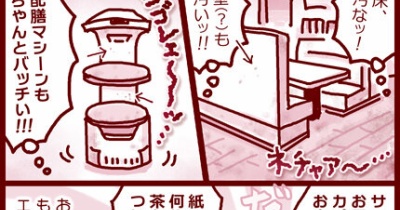 汚いほうのファミレス