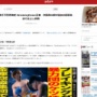 【犯罪告白】BreakingDown王者・井原良太郎、過去に窃盗団リーダーとして数千万円荒稼ぎしていたことを明かす
