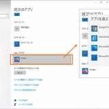 『Windows で自作のブラウザーを既定のブラウザーに設定できない』の画像