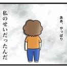 前だけを見ると決めた日【眼科受診編㊱】