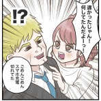 サマ子の海外ママじゃーなる