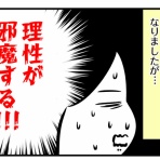 うちのダンナがかわいすぎるっ！