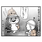 しろめちゃんとおしめちゃん～こじらせ女のサバイバル育児日記～