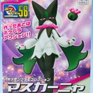 レビュー バンダイ ポケプラ No.56 セレクトシリーズ マスカーニャ 組立編