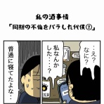 エクボのボ