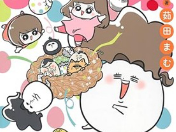 笑いすぎにご注意!? “ポンコツ”ママの失敗が愛おしい育児コミックエッセイ『まむの巣！ポンコツすぎる子育て日記』が発売中！