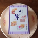 九州銘菓をいただきました！
