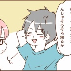 顔で選んで、心で泣いて ～人生の汚点、地獄の結婚生活～