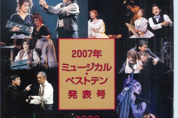 パグたろうのミュージカルライフ ミュージカル関係の本