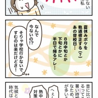 今は○○がない！？