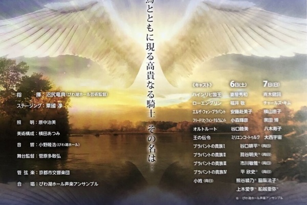あーと屋のほぼ大阪クラシック演奏会気まま日記 オペラ
