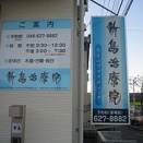 ☆　初めてご覧の方へ　☆o☆ つらい痛みの改善と回復への第一歩⇒カイロプラクティックの安心安全な喜びの体験談コーナー。。。