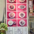 代々木上原「中華料理 白龍」にて ニラモヤシソバ、餃子（3個）　※「Number_i」が撮影して聖地になり、土日は大行列