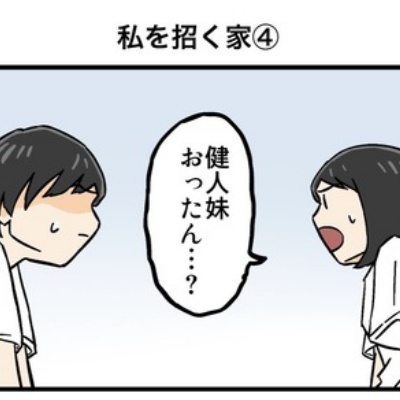 対人恐怖症を克服した話【20】 : 世にも奇妙ななんかの話 Powered by