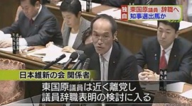 東国原議員が議員辞職を表明…維新も離党、「維新の理念、政策、方向性が変質している」と批判