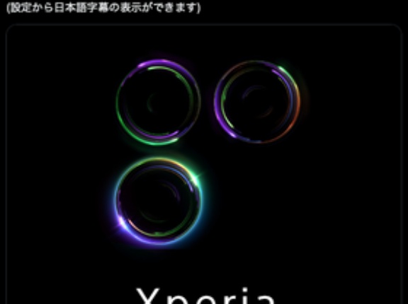 【朗報】Xperiaの新モデル、5月13日(水)11時に発表