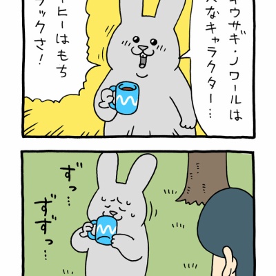 絶滅寸前の動物ハッチンパモス「パモラ」 : キューライス記 Powered by