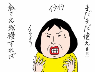 夫がステキに見えるとき