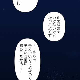 ニート極道「牧村ユタカ」