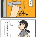 これよくあるの私だけ？
