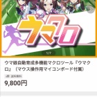 ミリオンライブの音楽プロデューサー 誤爆ツイートして社会的に逝く 本田未央ちゃん応援まとめ速報