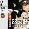 【西武vs日ハム12回戦】4（指）中田