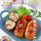 きれいに巻ける♪大葉の肉巻きおにぎり！連載＆卒業式