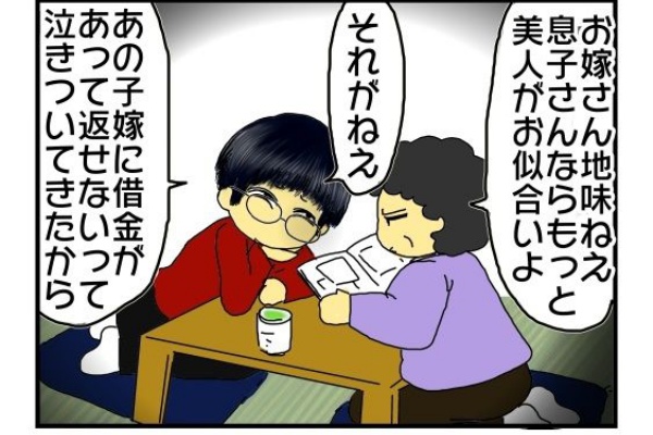 メンコスケダモノ 猫3匹とゲーマーのもふもふ生活漫画絵日記 嫁姑 Powered By ライブドアブログ