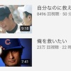 ダルビッシュさん、毎日ソシャゲのガチャ動画をYouTubeにアップしてしまう