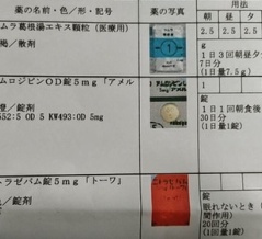 気象病か加齢かよう解らん(-_-;)
