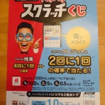 ふじみ野市上福岡駅前　テニスプレイヤーズラウンジの掲示板　(張人の店、テニス、ソフトテニスの張替えを専門とするテニスショップです)