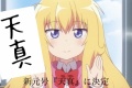 ヴィーネ「新元号は『天真』に決定しました！」