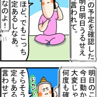 #47『明日のことを確認して行動するのはとてもいいこと』