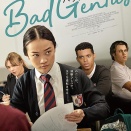 映画「BAD GENIUS バッド・ジーニアス」塚口サンサン劇場 ８月８日（金）公開
