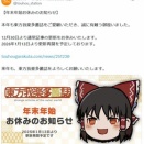 (  °ω°)オールドなメディアを、東へと越えてゆく…？