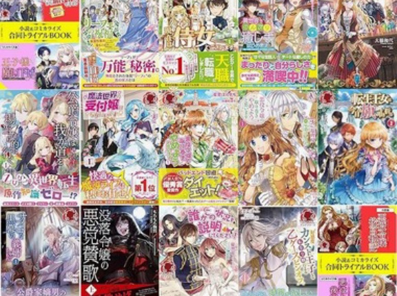 【セール】Kindleストアで｢モブサイコ100｣が全巻100円に ｢KADOKAWA異世界マンガ特集 50%還元｣は今日終了