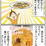 ほわわん子育て絵日記