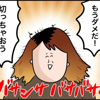 美容院でブリーチしすぎて髪がちぎれたその後①