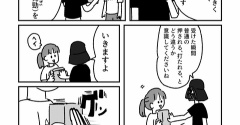 攻撃されるの超楽しい