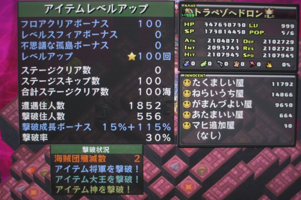 クリア状況確認とかいろいろ - ディスガイア D2