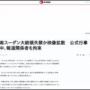 南スーダンのキール大統領(71)、公式行事中に失禁する映像が流出 → 報道関係者6人逮捕