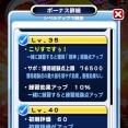 【パワプロアプリ】こりすメイン確定でロボこりすはサポか？　アンドロメダ学園強化記念ガチャに対する反応