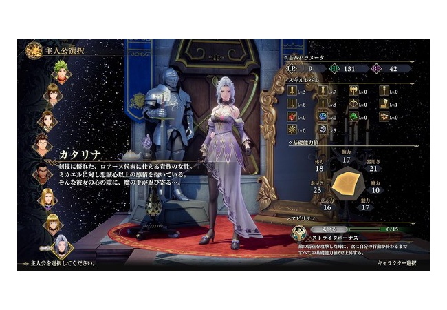 公式「『ロマサガ3』リメイク、ゲーム開始時に主人公を選べない」