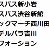 『11/13の注目 』の画像