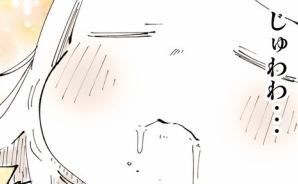 背徳感たっぷり。罪深き所業