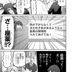 【座薬】なんだよこの漫画ｗｗｗ【注意】