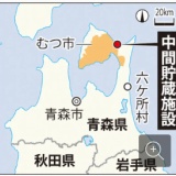 毎日新聞社説　使用済み核燃料を拒否　展望欠く国策への抗議だ
